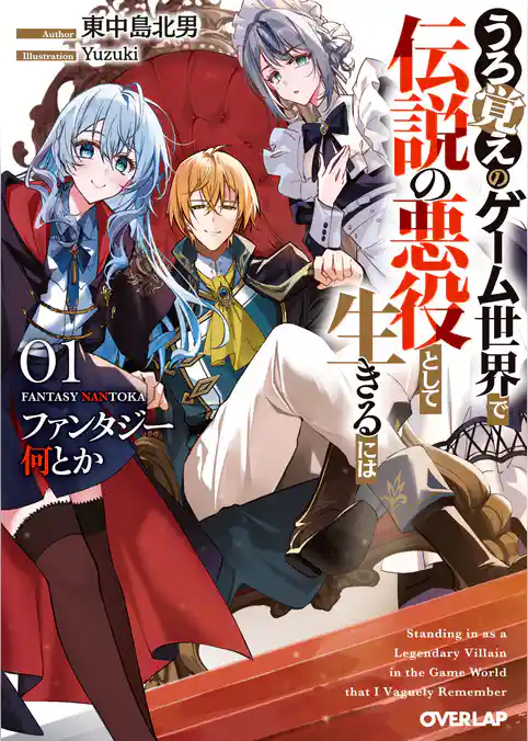 ファンタジー何とか