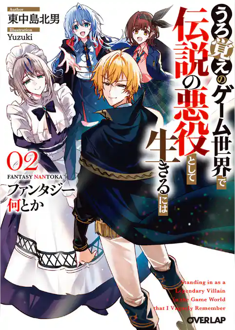 ファンタジー何とか