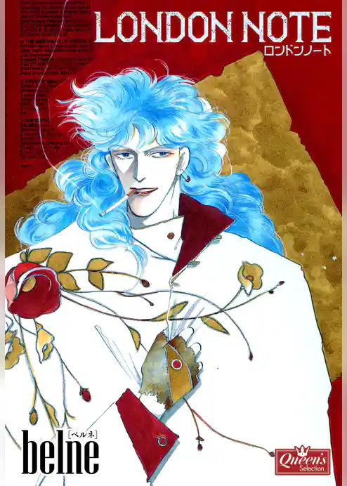 ロンドンノート