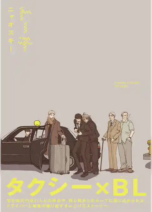 トーチ【コミックス版】