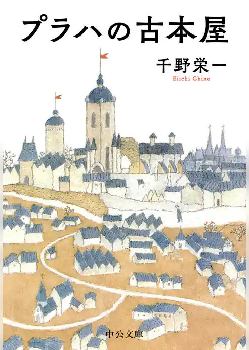 プラハの古本屋