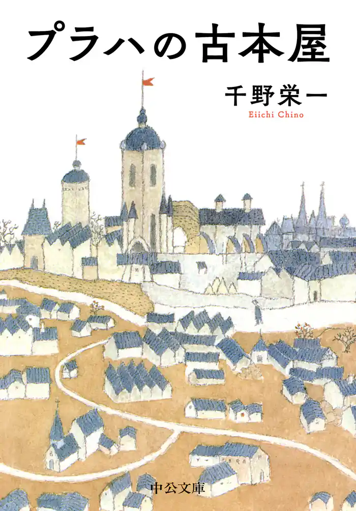 プラハの古本屋