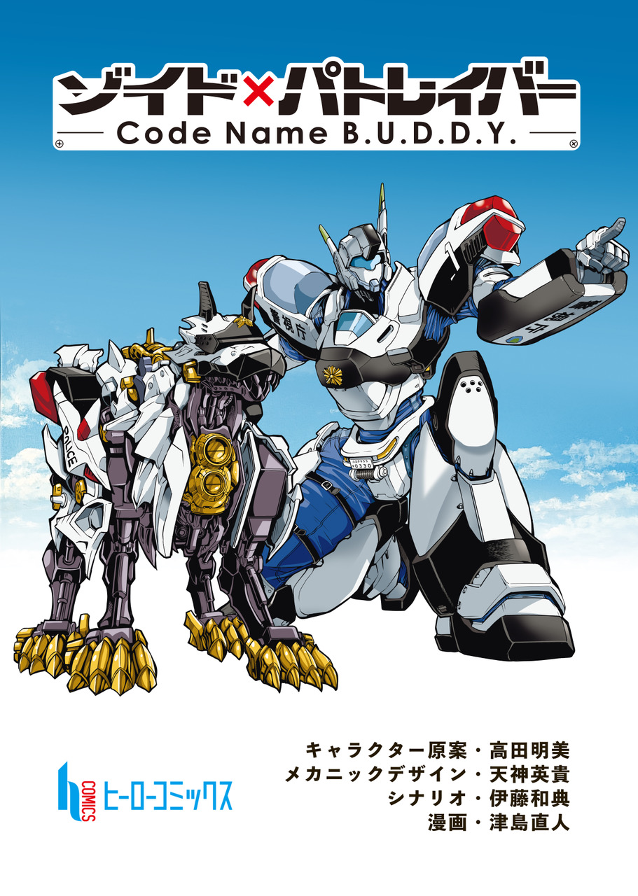 ゾイドワイルド ZERO(アニメ / 2019) - 動画配信 | U-NEXT 31日間無料