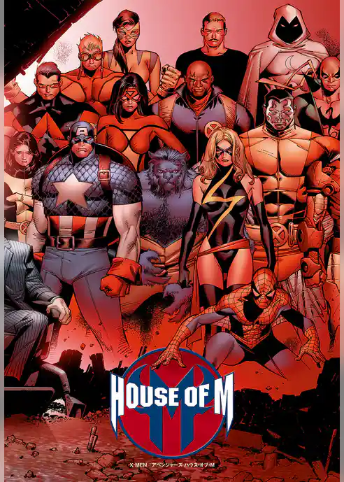 X-MEN／アベンジャーズ ハウス・オブ・M