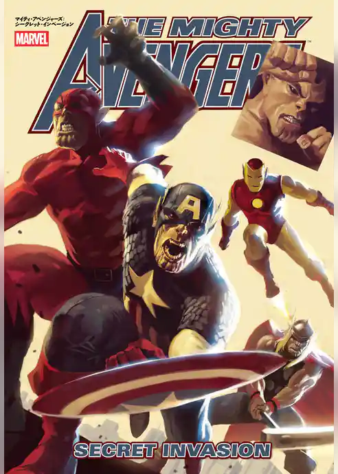 マイティ・アベンジャーズ