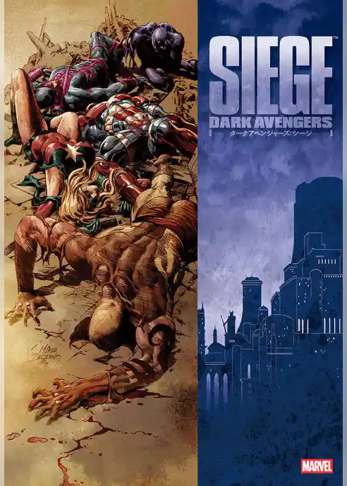 ダークアベンジャーズ