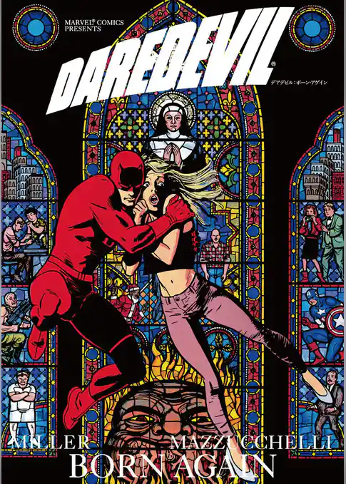 デアデビル：ボーン・アゲイン