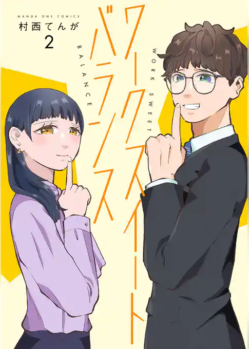 ワークスイートバランス