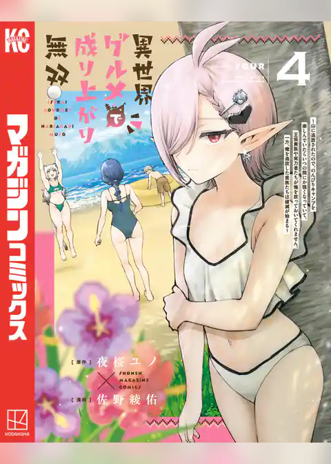 異世界グルメで成り上がり無双～山に追放されたので、のんびりキャンプを楽しんでいたらいつの間にか強くなっていて、王侯貴族や実力者たちが俺を放っておいてくれません。一方、俺を追放した貴族たちは破滅が始まる～