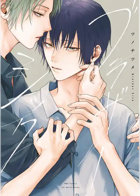 ブラザーシック