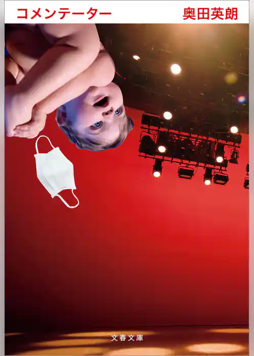 ドクター伊良部