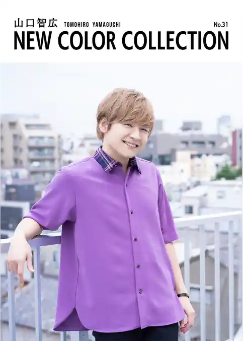 山口智広 NEW COLOR COLLECTION No.31