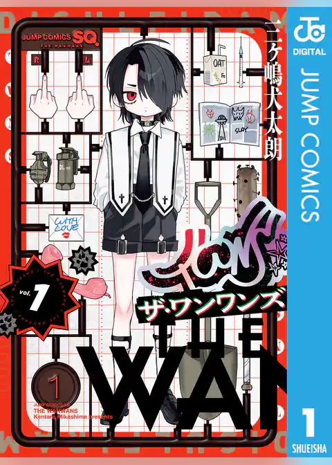 ザ・ワンワンズ