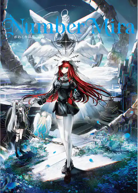 Number Mira　がわこ作品集