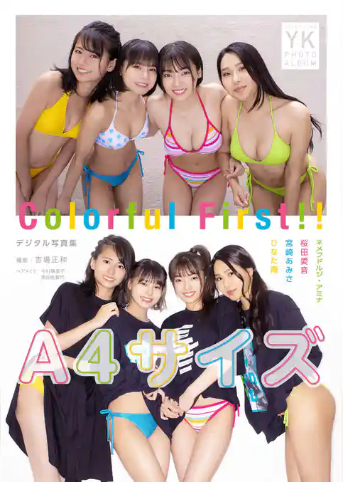 A4サイズ　デジタル写真集  Colorful First！！