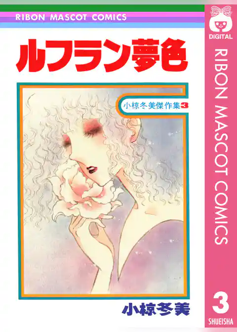 小椋冬美傑作集