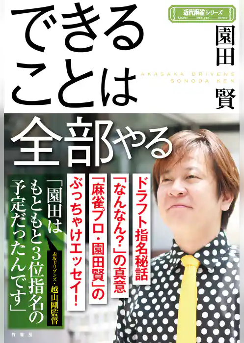 できることは全部やる