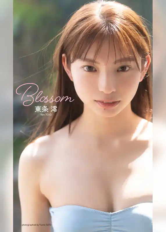 【デジタル限定】東条澪写真集「Blossom」