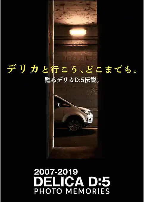 DELICA PHOTO MEMORIES