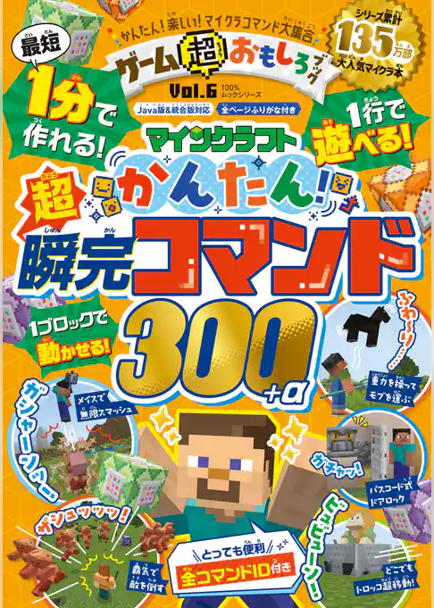 100％ムックシリーズ　ゲーム超おもしろブック Vol.6