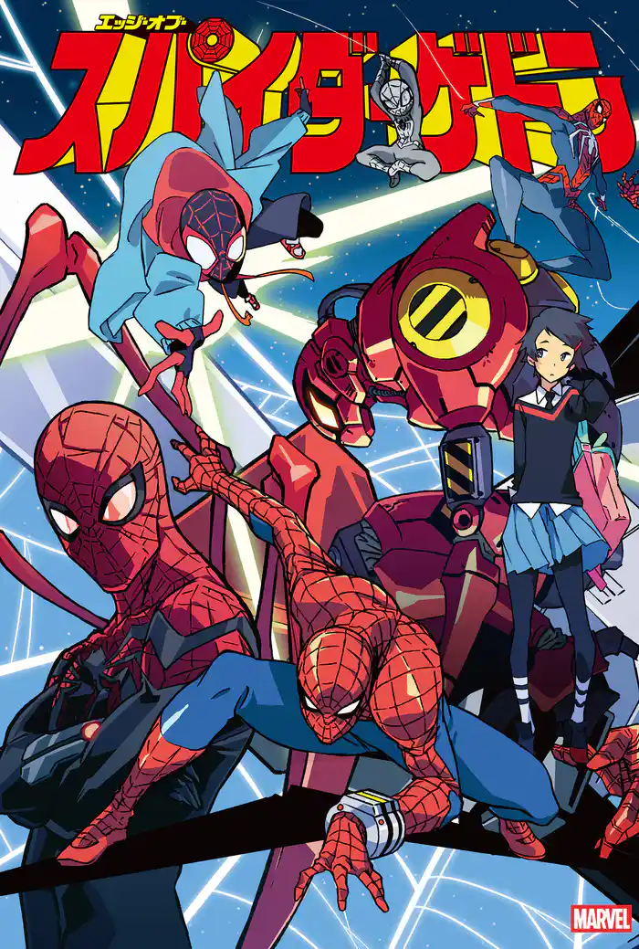 エッジ・オブ・スパイダーゲドン