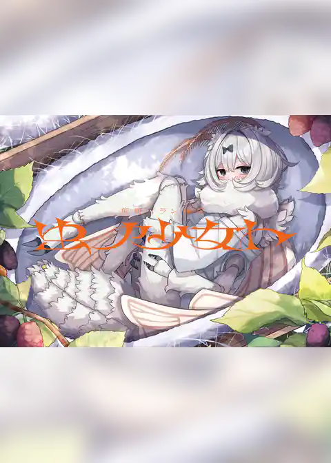 熊野プラン画集 虫ノ少女ト