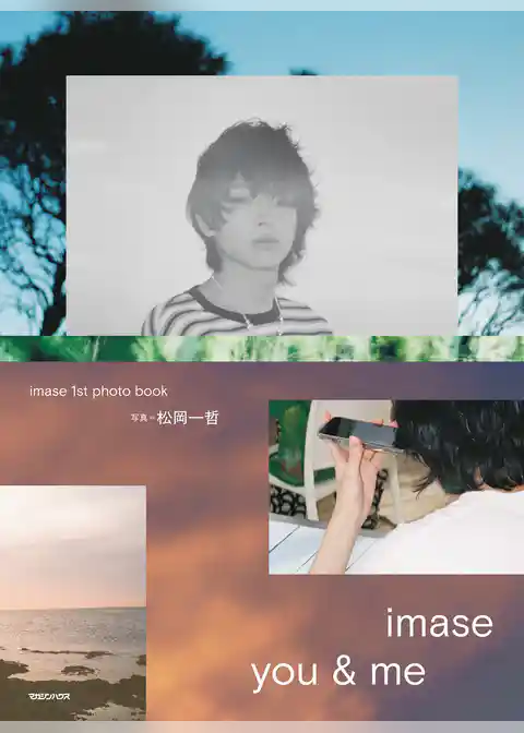 imase 1st photo book「you & me」