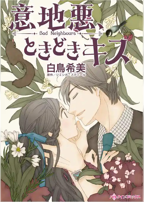 ハーレクインコミックス セット　2025年 vol.1398