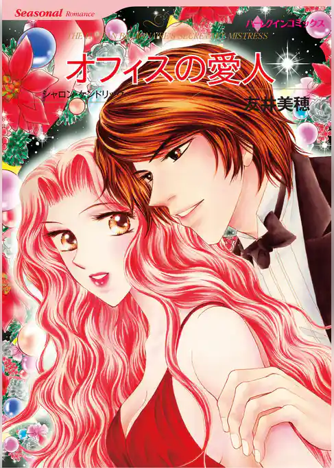 ハーレクインコミックス セット　2025年 vol.1400