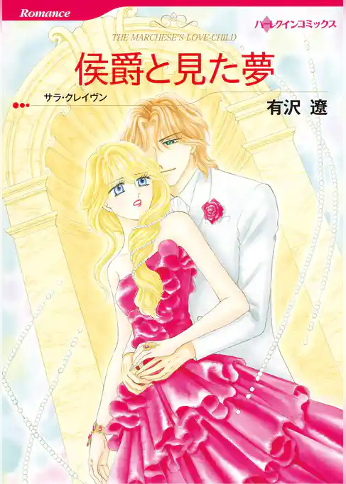 ハーレクインコミックス セット　2025年 vol.1402