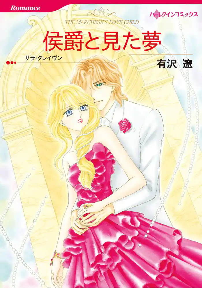 ハーレクインコミックス セット 2025年 vol.1402