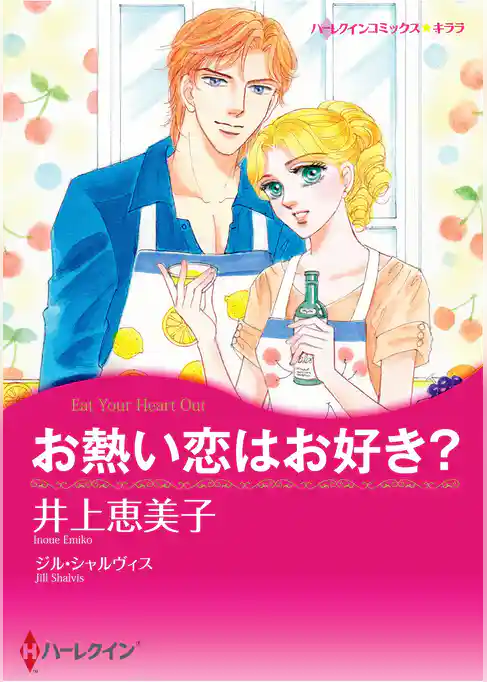 ハーレクインコミックス セット　2025年 vol.1413