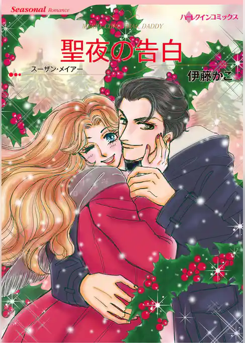 ハーレクインコミックス セット　2025年 vol.1415