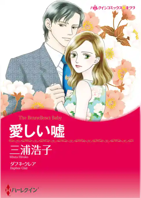 ハーレクインコミックス セット　2025年 vol.1466