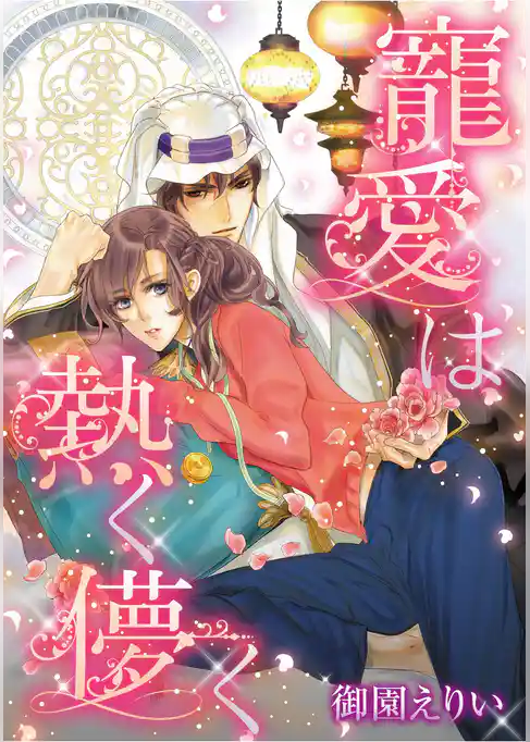 ハーレクインコミックス セット　2025年 vol.1470