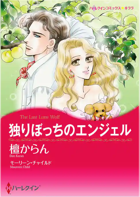 ハーレクインコミックス セット　2025年 vol.1472