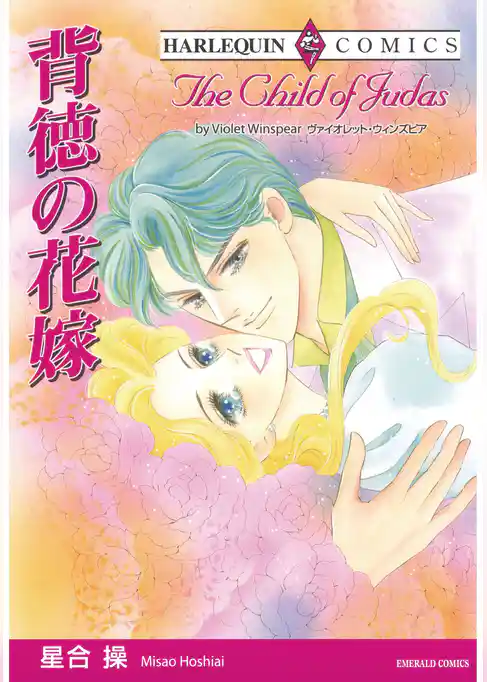 ハーレクインコミックス セット　2025年 vol.1473