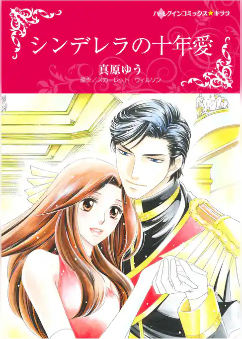 ハーレクインコミックス セット　2025年 vol.1480