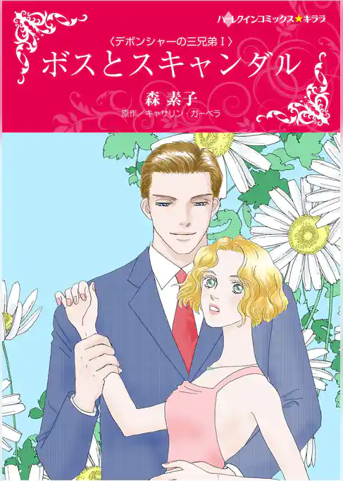 ハーレクインコミックス セット　2025年 vol.1486