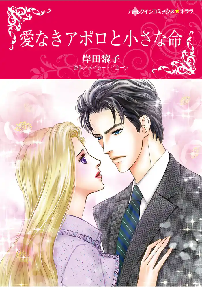 ハーレクインコミックス セット　2025年 vol.1527