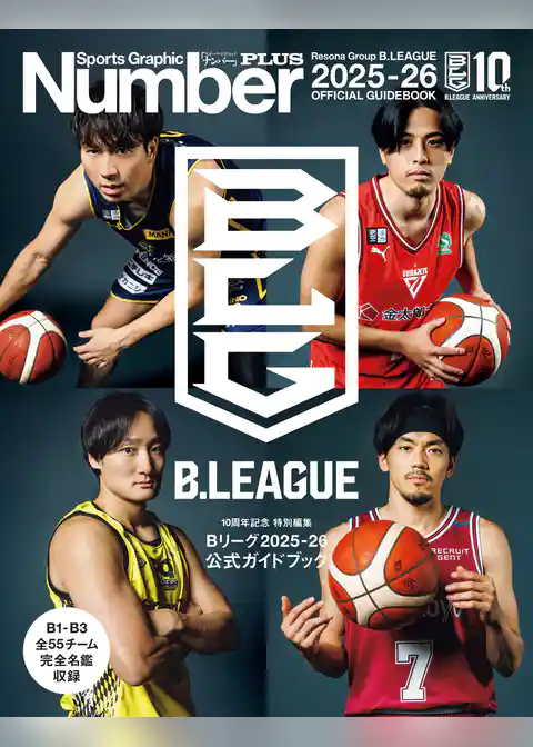 Sports Graphic Number PLUS