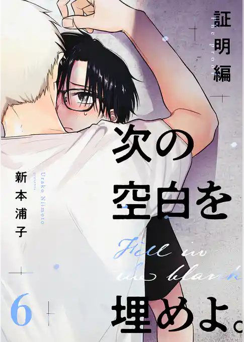 次の空白を埋めよ。 証明編【単話版】