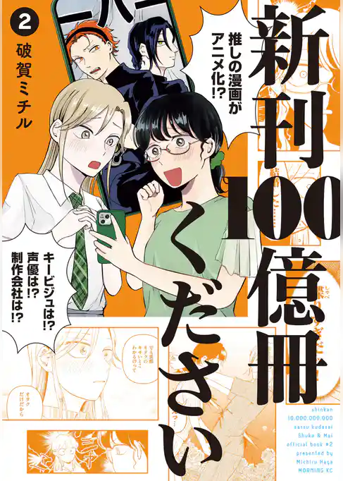 新刊１００億冊ください