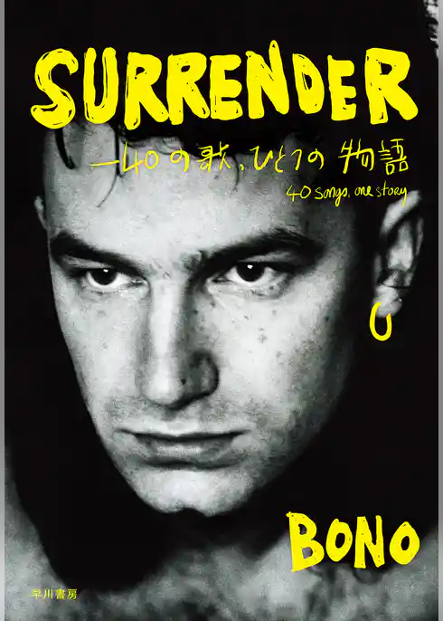 ＳＵＲＲＥＮＤＥＲ