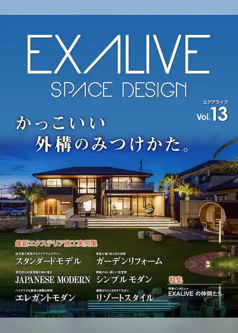EXALIVE Vol.13