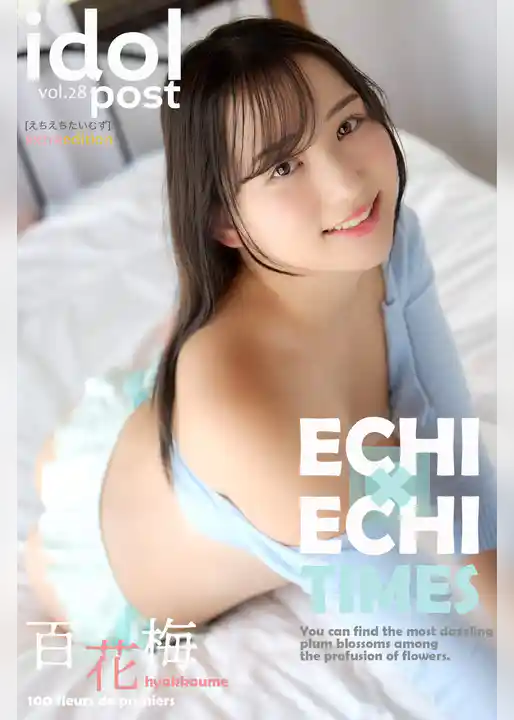 百花梅 idolpost ECHIxECHI TIMES Extra edition