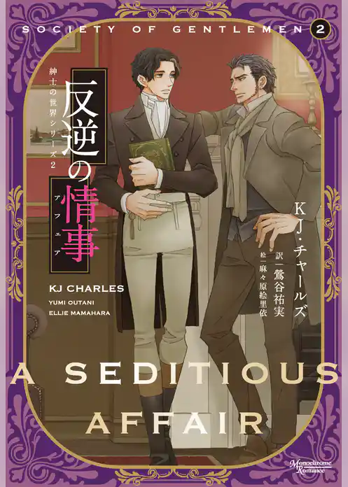 紳士の世界シリーズ