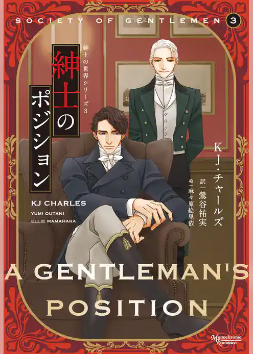 紳士の世界シリーズ