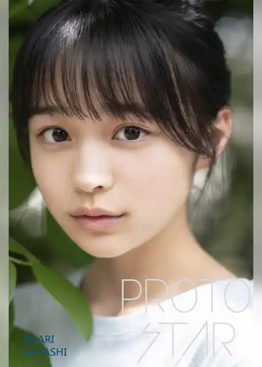 PROTO STAR 林芽亜里 complete
