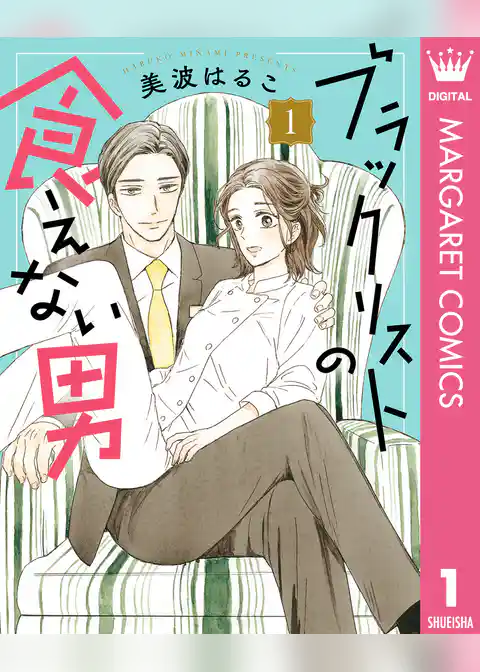 ブラックリストの食えない男